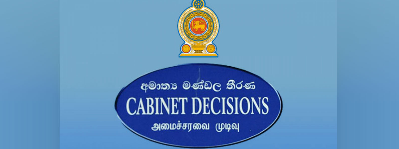 2026-09-29 දිනට අදාළ කැබිනට් තීරණ මෙන්න...